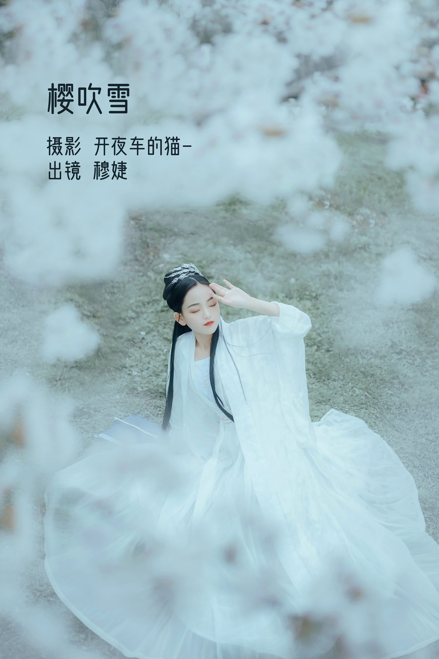 / YITUYU /艺图语 2022.12.06 樱吹雪 穆婕 / 24P-194MB / 机构-艺库