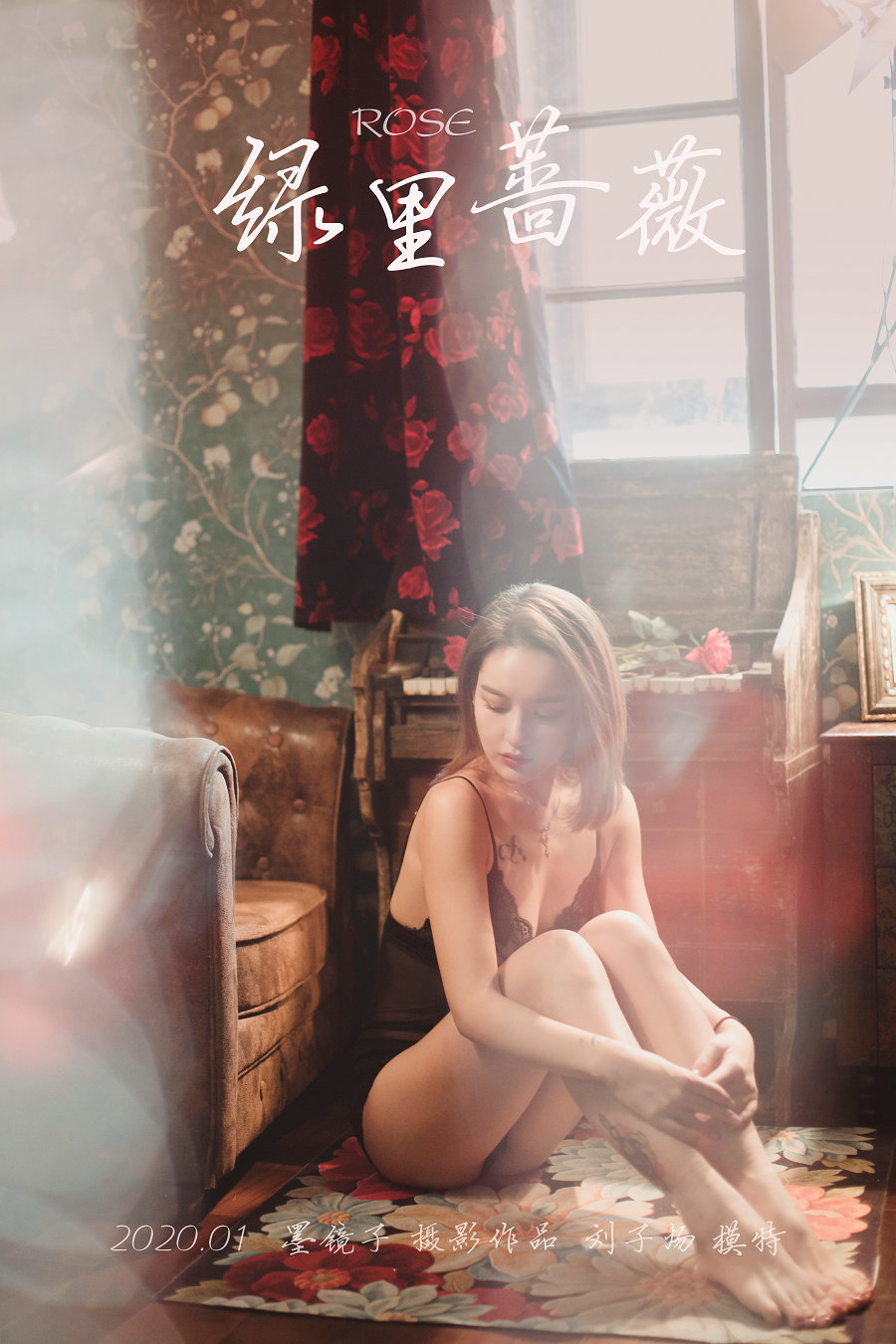 / YALAYI雅拉伊 / 2020.01.13 No.519 绿里蔷薇 刘子扬 / 47P743MB / 机构-艺库