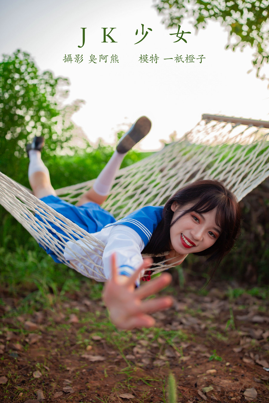 / YITUYU /艺图语 2022.02.02 JK少女 一只橙子 / 47P-327MB / 机构-艺库