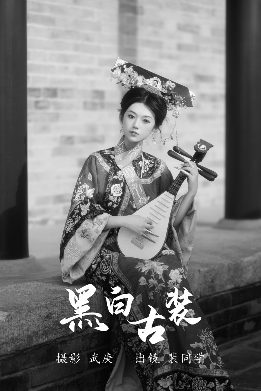 / YITUYU /艺图语 2023.07.31 黑白古装 裴同学 / 31P-456MB / 机构-艺库