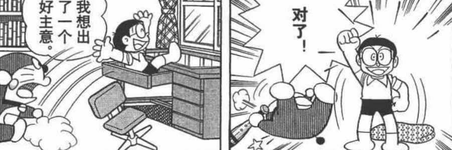 真实存在!《哆啦A梦》单行本漫画最耐人寻味的第44.5卷