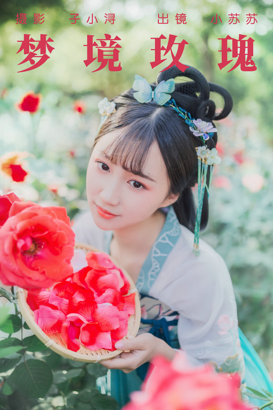 / YITUYU /艺图语 2023.05.03 梦境玫瑰 绮罗生的小苏苏 / 22P-78MB / 机构-艺库