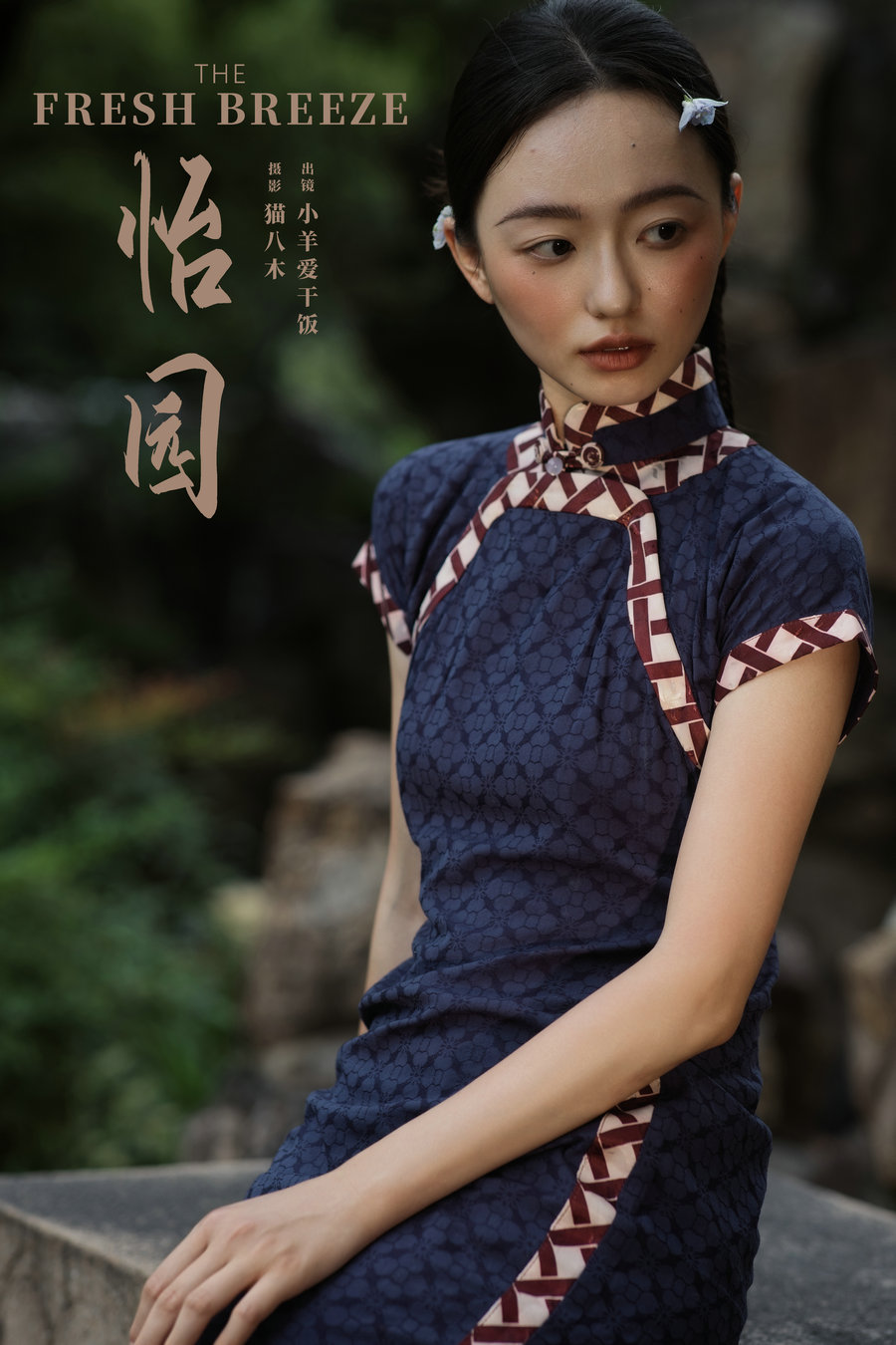 / YITUYU /艺图语 2024.11.23 怡园 小羊爱干饭 / 27P-522MB /-艺库
