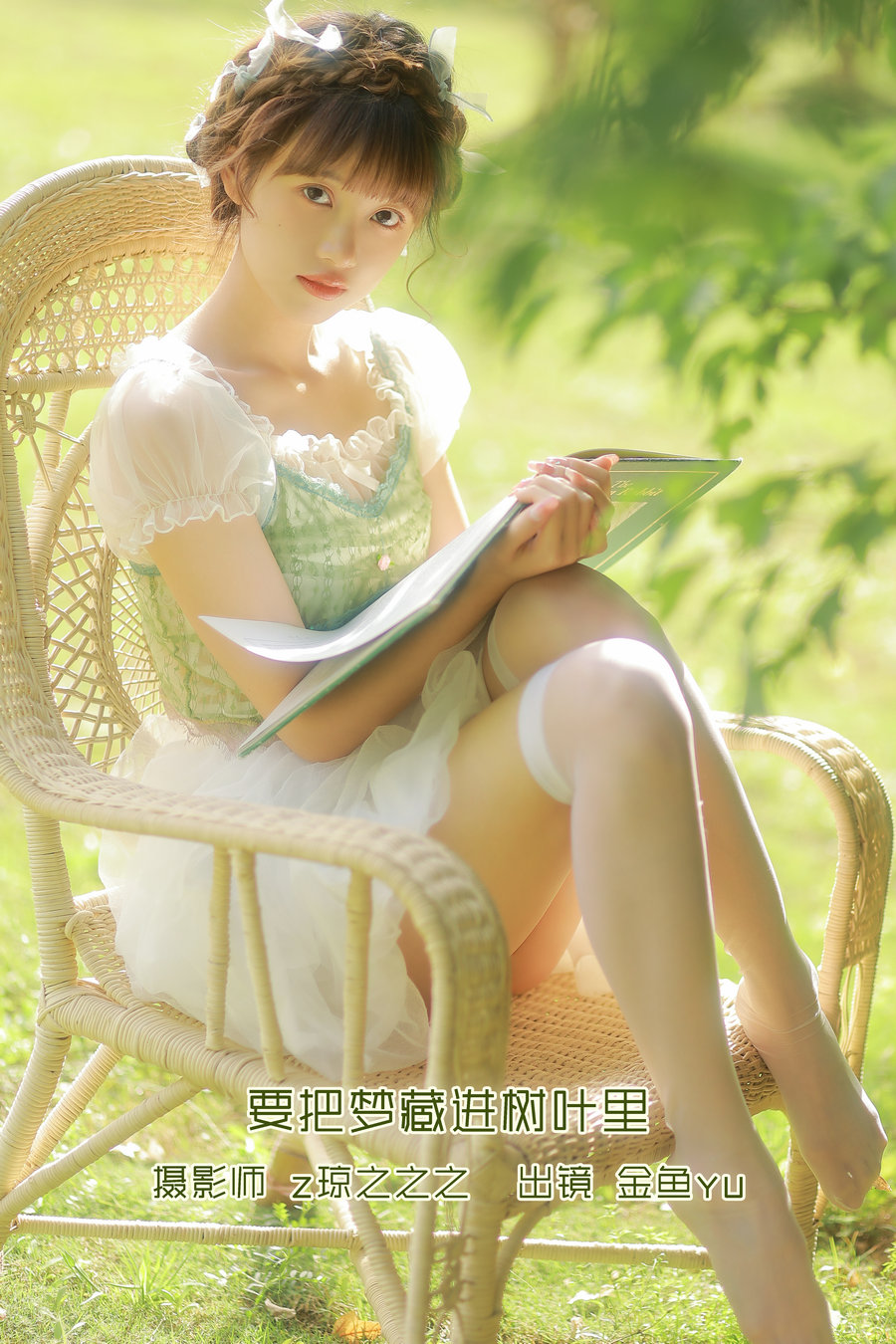 / YITUYU /艺图语 2022.09.13 要把梦藏进树叶里 -金鱼yu / 21P-244MB / 机构-艺库
