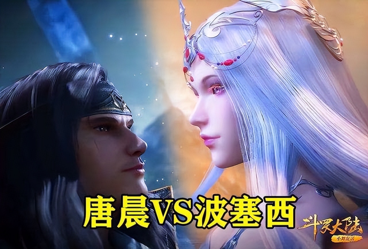 《斗罗》上一代人的爱情好凄美,波塞西暗表心意,唐晨却没能明白