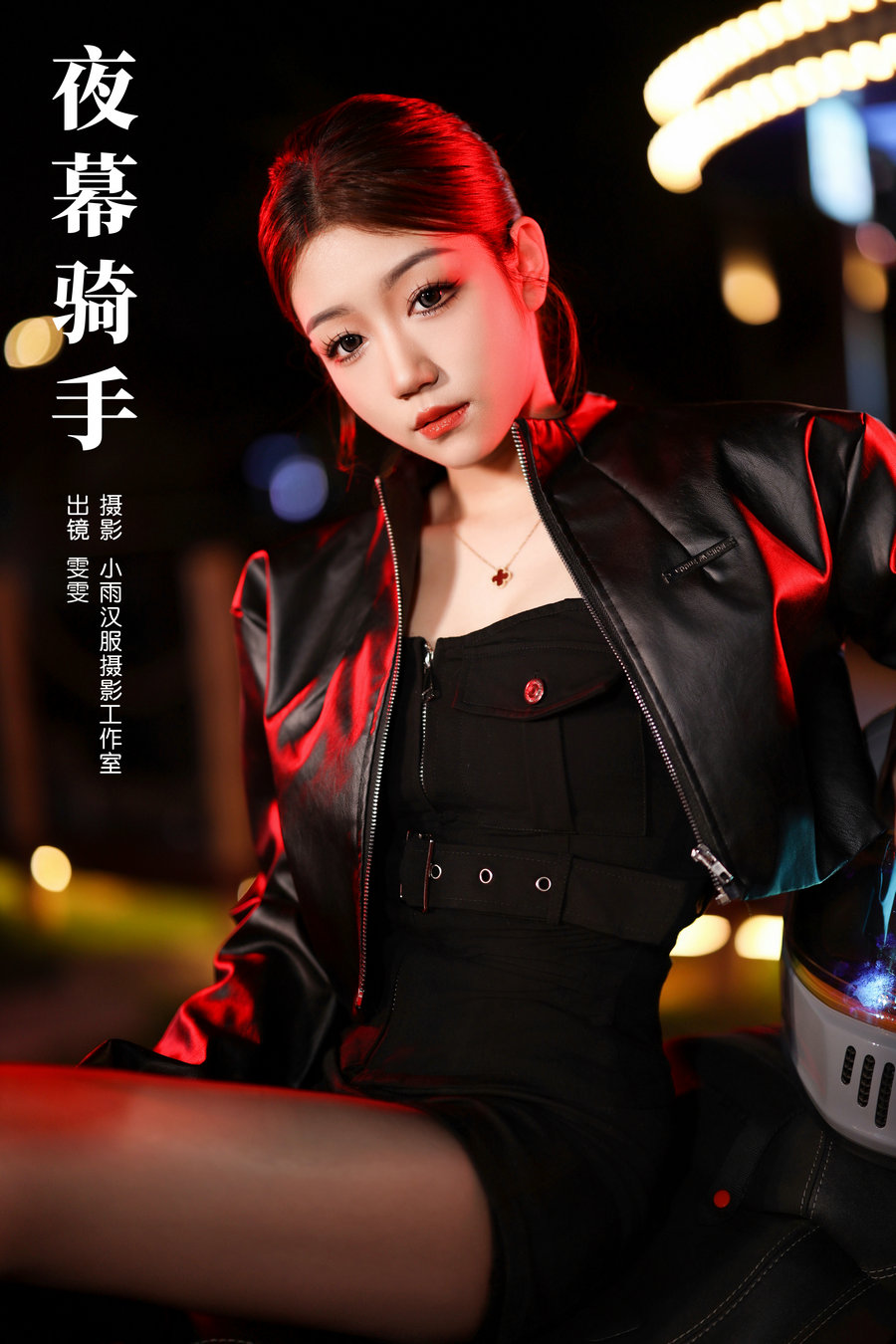 [YITUYU]艺图语 2024.02.04 夜幕骑手 雯雯 [28P-332MB]-绅士图