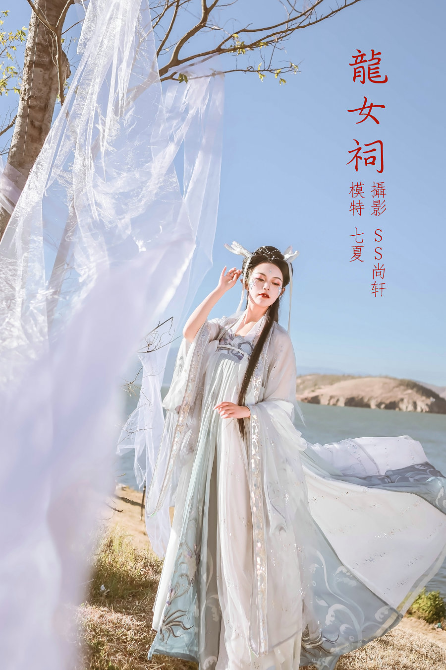 / YITUYU /艺图语 2022.02.18 龙女祠 七夏 / 42P-402MB / 机构-艺库