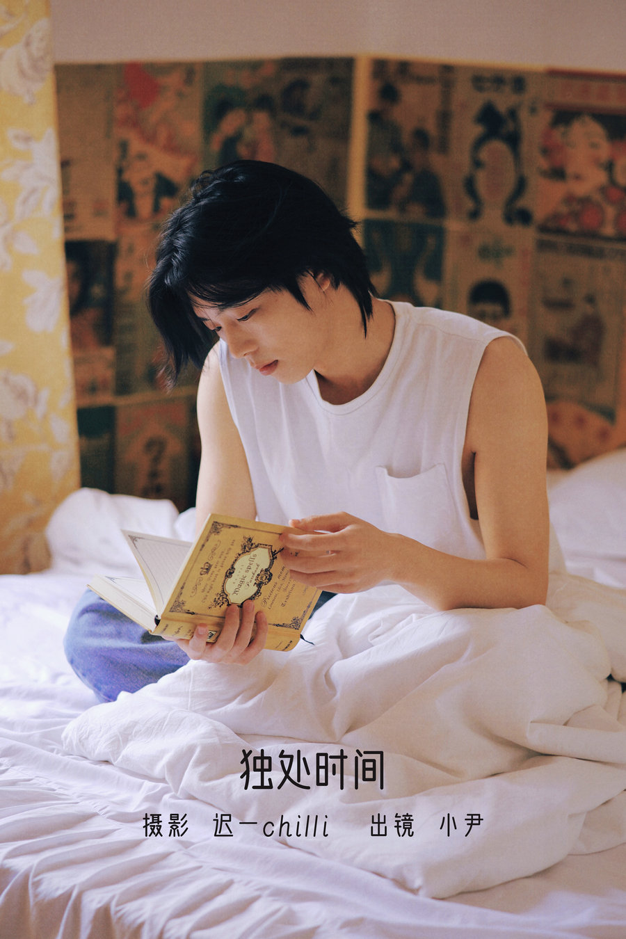 / YITUYU /艺图语 2022.06.16 独处时间 小尹 / 24P-221MB / 机构-艺库