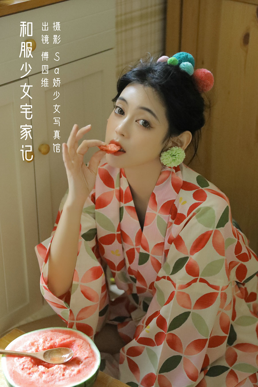/ YITUYU /艺图语 2022.09.07 和服少女宅家记 傅四维儿 / 20P-149MB / 机构-艺库
