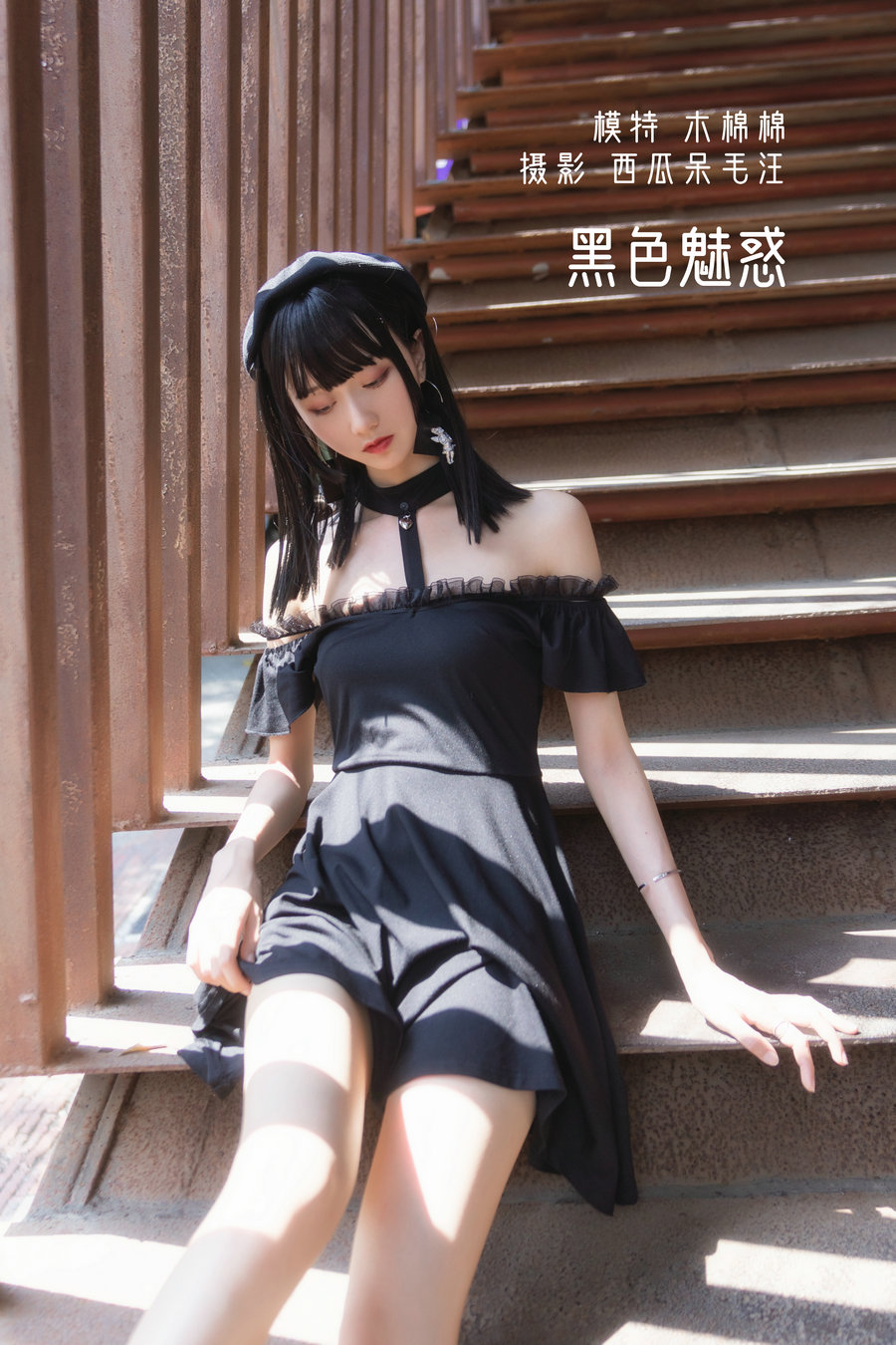 / YITUYU /艺图语 2022.05.12 黑色魅惑  木棉棉OwO / 23P-530MB / 机构-艺库