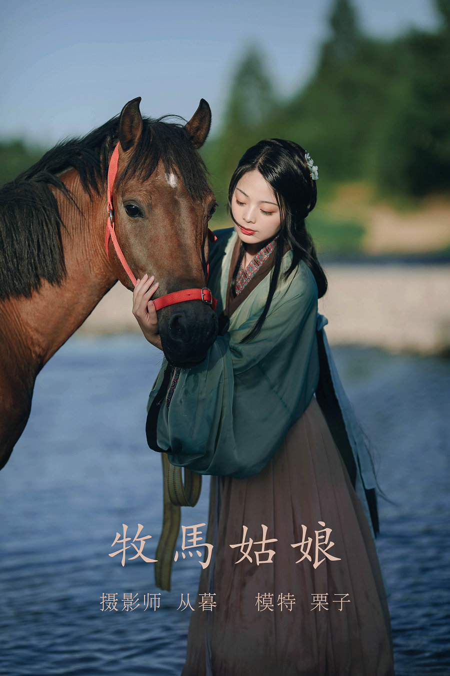 / YITUYU /艺图语 2022.01.04 牧马姑娘 栗子 / 26P-305MB / 机构-艺库