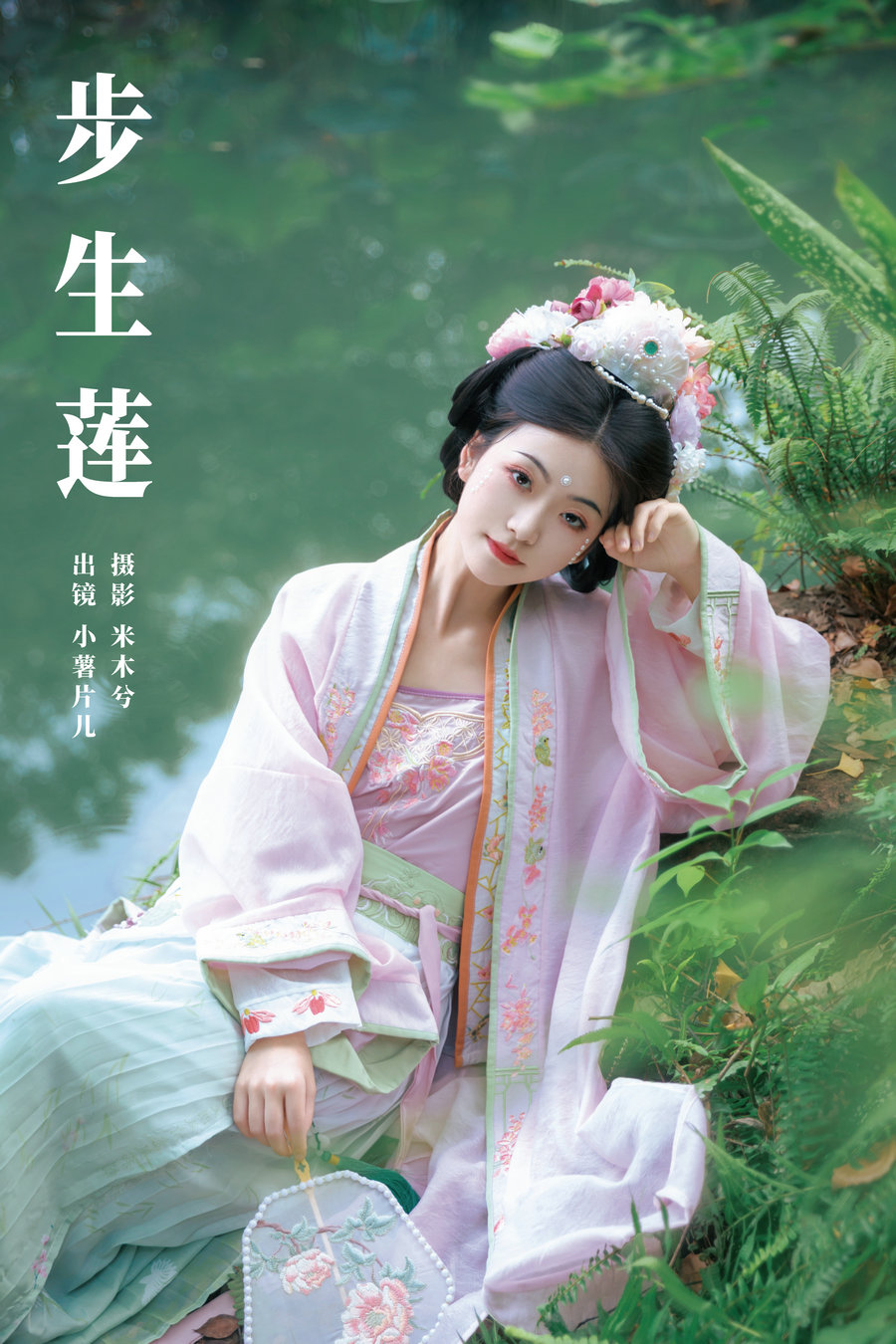/ YITUYU /艺图语 2024.11.22 步生莲 小薯片儿 / 21P-314MB /-绅士图