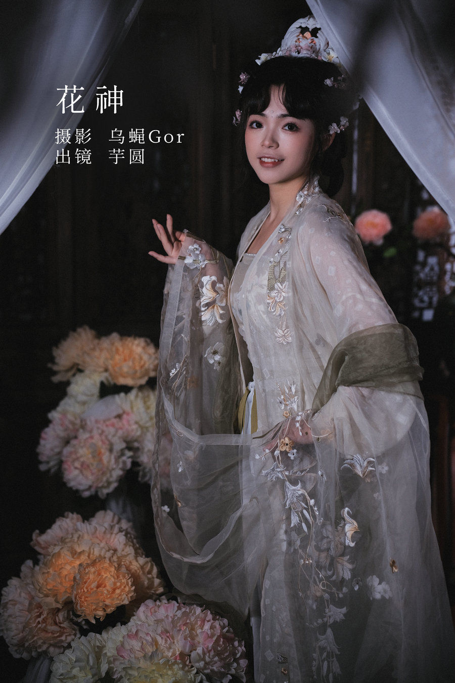 / YITUYU /艺图语 2022.11.05 花神 芋圆圆鹅 / 47P-716MB / 机构-艺库