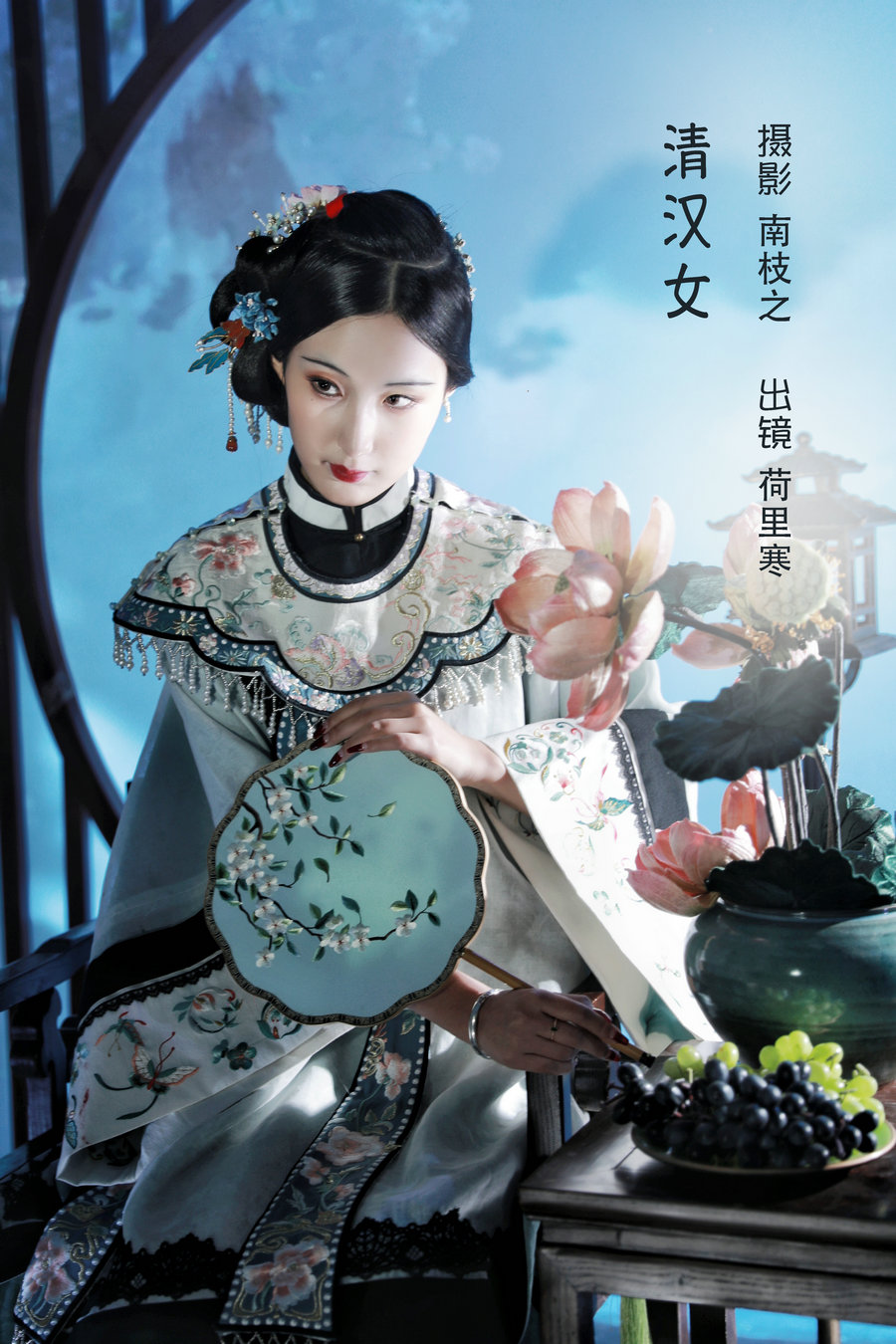 / YITUYU /艺图语 2022.10.12 清汉女 荷里寒 / 20P-189MB / 机构-艺库