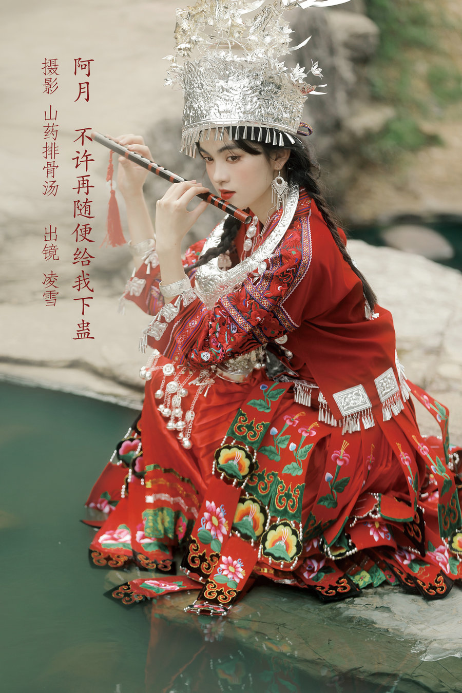 / YITUYU /艺图语 2022.12.29 阿月，不许再随便给我下蛊 Linglingxue_ / 22P-174MB / 机构-艺库