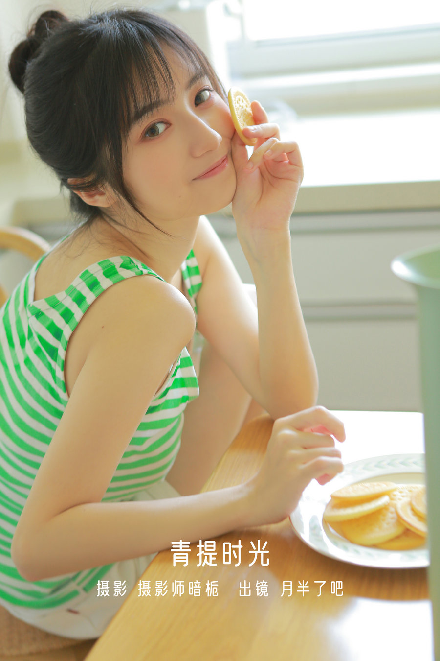 / YITUYU /艺图语 2022.12.30 青提时光 月半了吧 / 23P-219MB / 机构-艺库