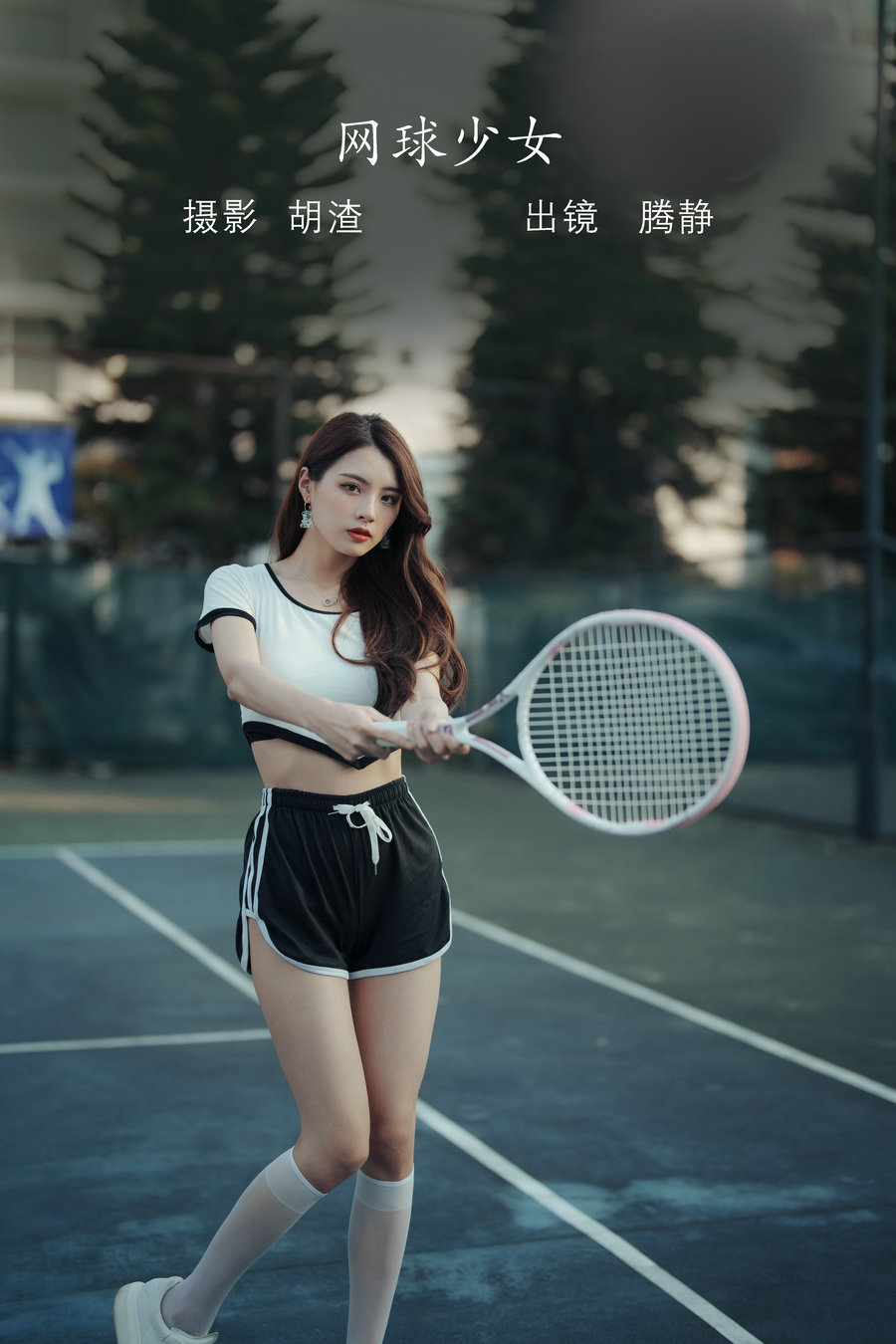 / YITUYU /艺图语 2022.07.29 网球少女 滕静 / 66P-543MB / 机构-艺库