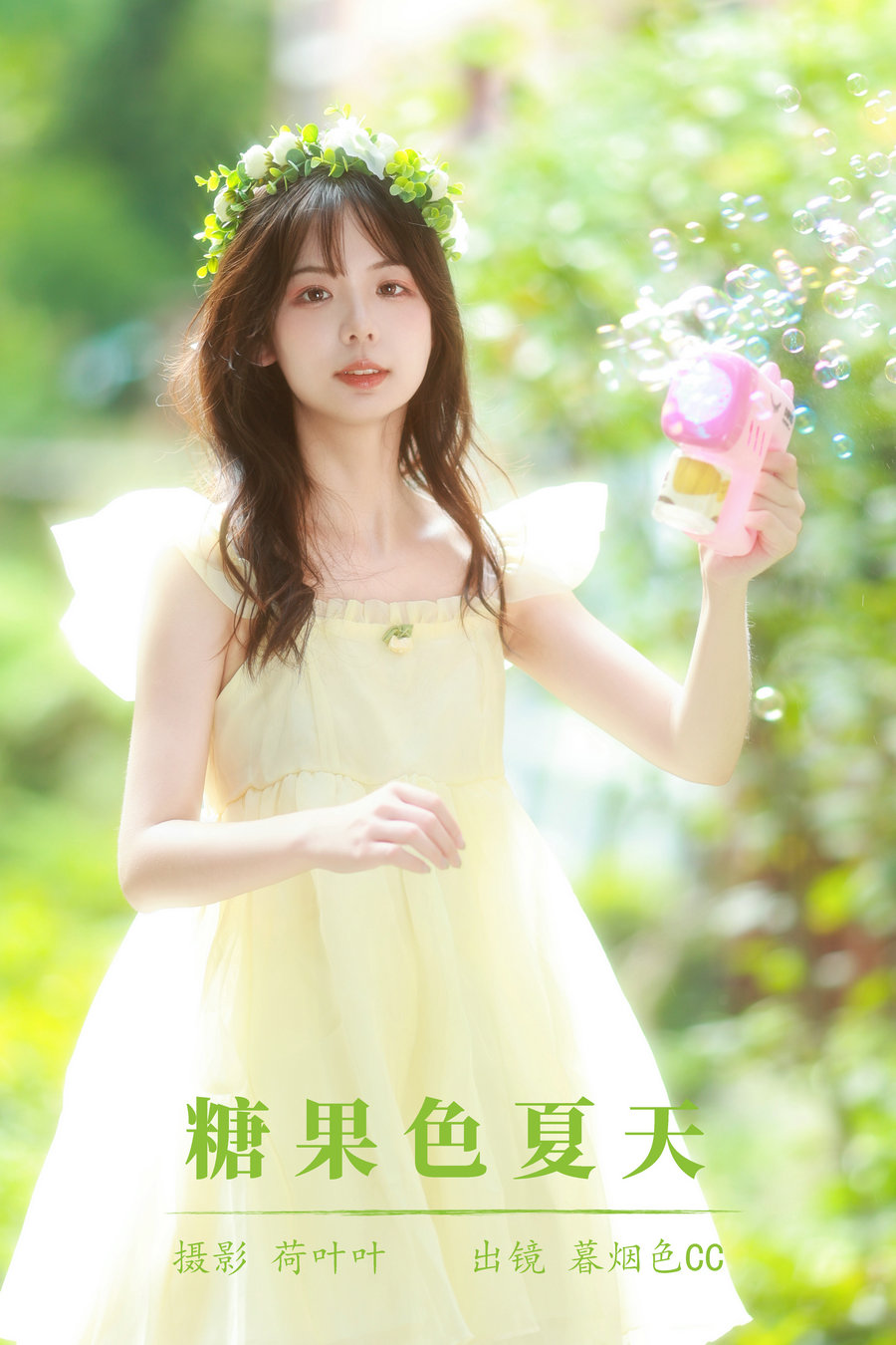/ YITUYU /艺图语 2023.09.01 糖果色夏天 暮烟色CC / 52P-649MB / 机构-艺库