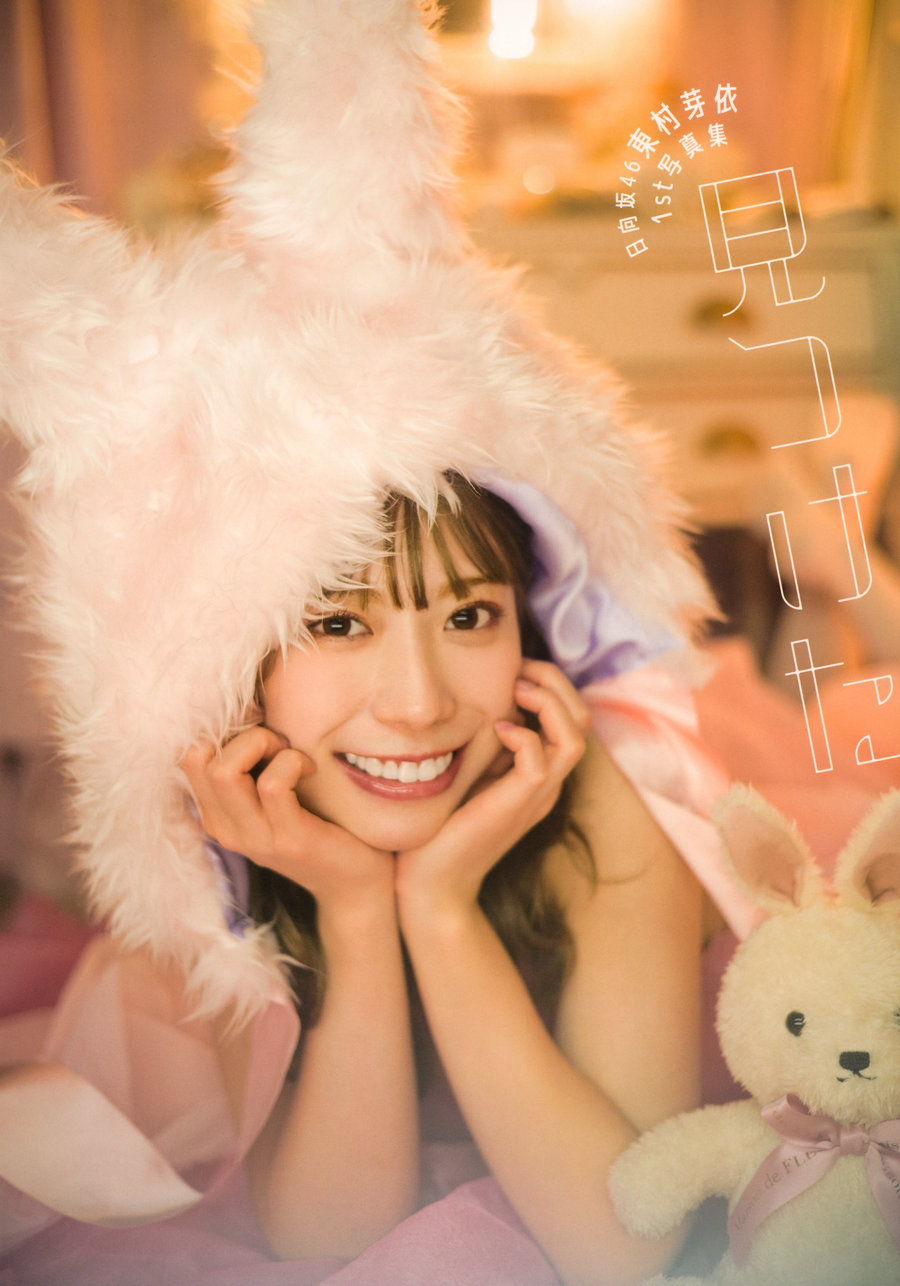 Mei Higashimura 東村芽依  - Mitsuketa 見つけた  / 146P-1.87GB / 日系-绅士图