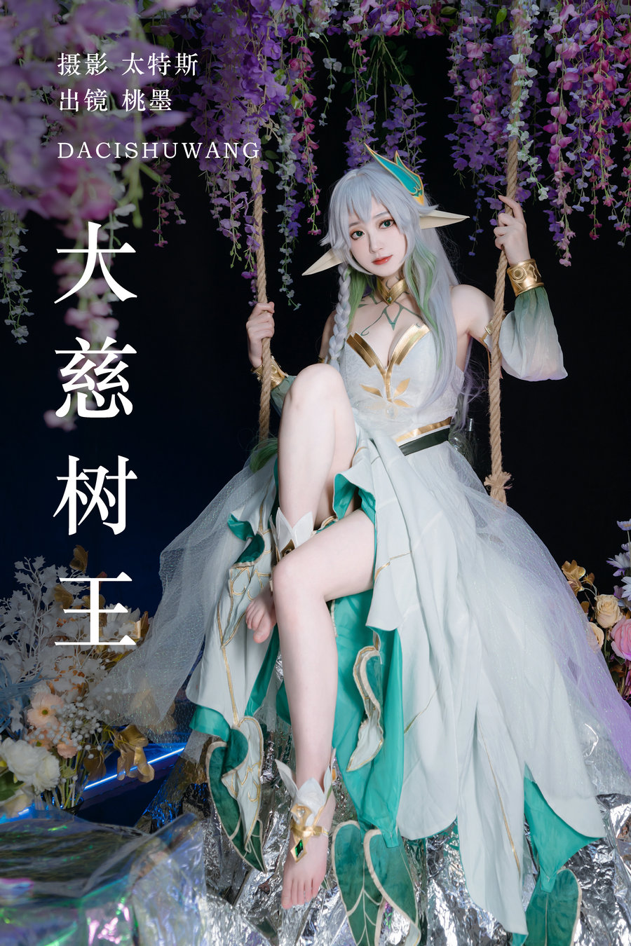 / YITUYU /艺图语 2023.07.24 大慈树王 桃墨公子x / 22P-322MB / 机构-艺库