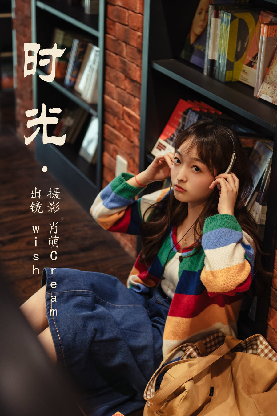 / YITUYU /艺图语 2023.05.10 时光 wish / 30P-451MB / 机构-艺库