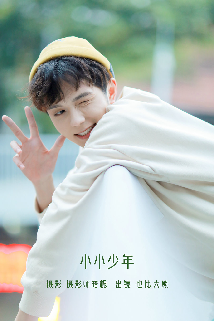 / YITUYU /艺图语 2022.07.28 小小少年  _也比大熊_ / 21P-247MB / 机构-艺库