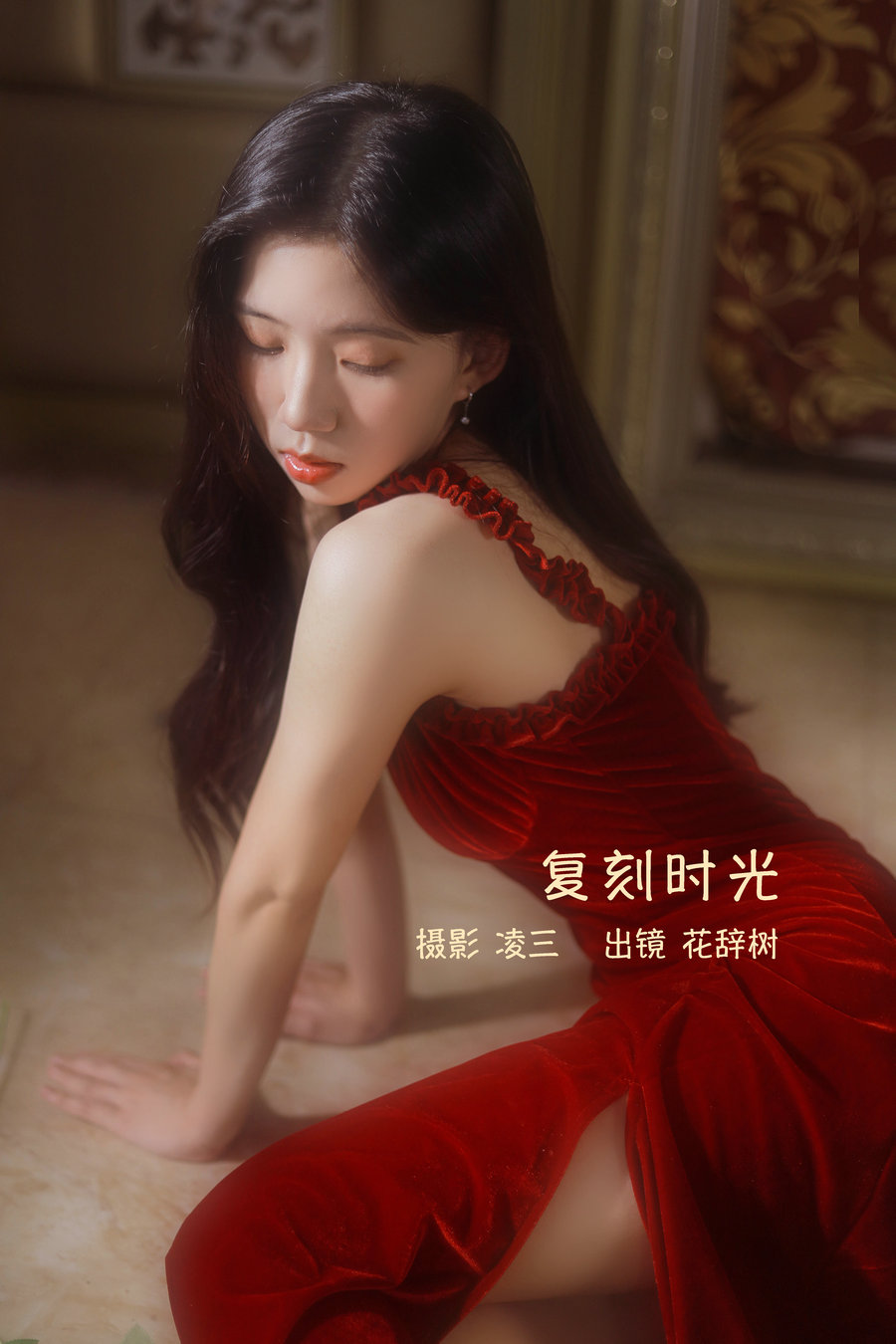 / YITUYU /艺图语 2022.09.15 复刻时光 花辞树 / 21P-96MB / 机构-艺库