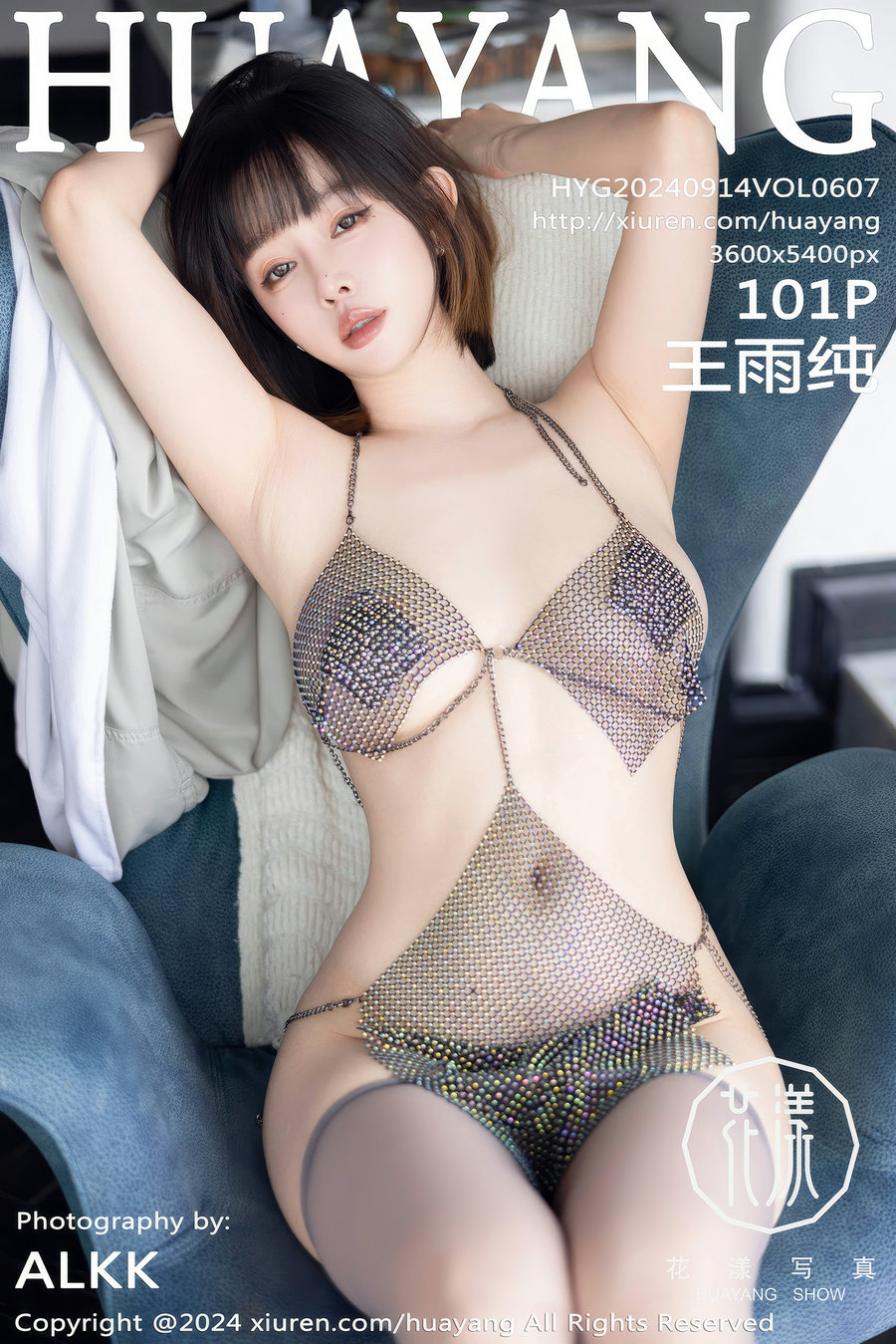 [HuaYang]花漾 2024.09.14 Vol.607 王雨纯 [101P905MB]-绅士图
