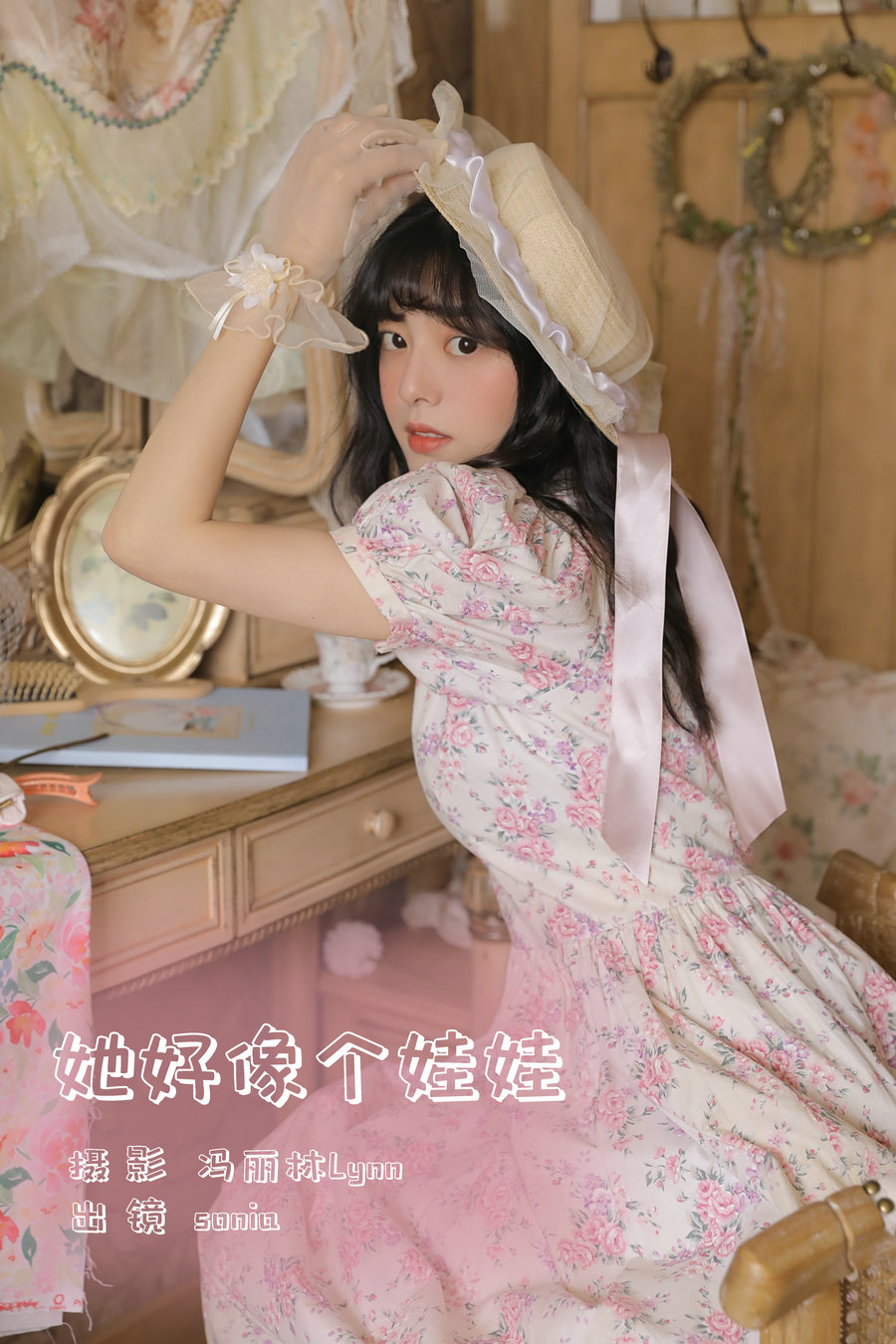 / YITUYU /艺图语 2023.09.29 她好像个娃娃 sonia / 21P-92MB / 机构-艺库