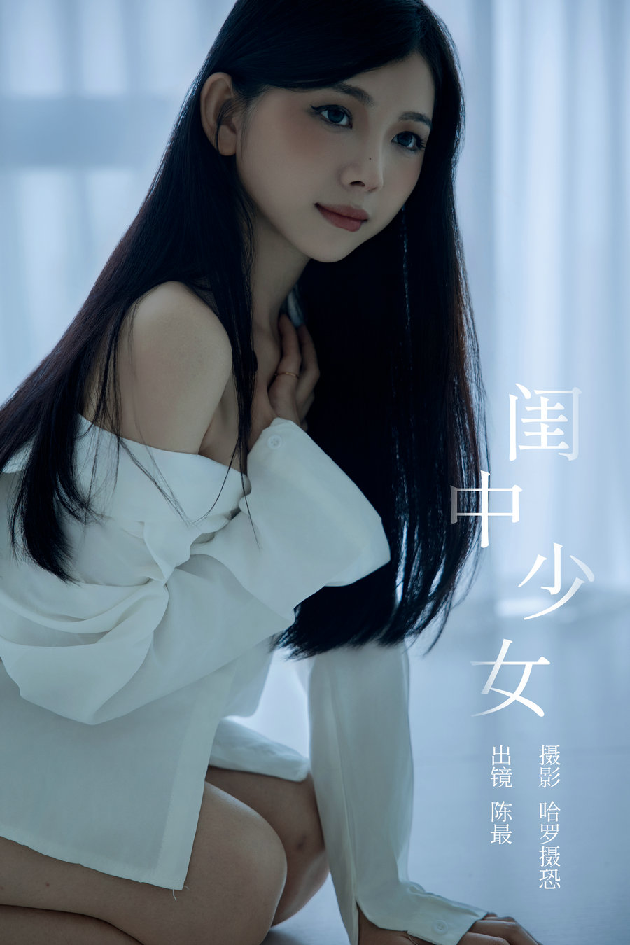 / YITUYU /艺图语 2024.02.22 闺中少女 嗯哼 / 24P-153MB / 机构-艺库