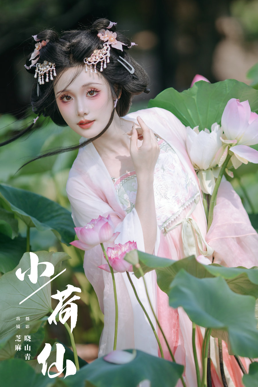 / YITUYU /艺图语 2024.08.23 小荷仙 一枝沐瑶瑶 / 19P-448MB / 机构-艺库