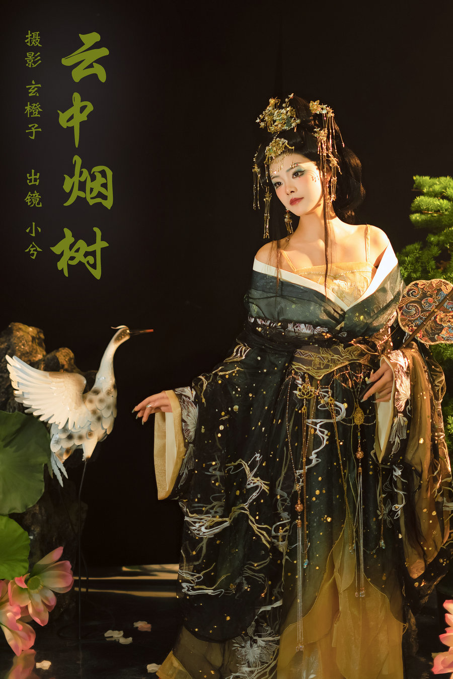 / YITUYU /艺图语 2024.04.23 云中烟树 小兮呀 / 21P-235MB / 机构-艺库