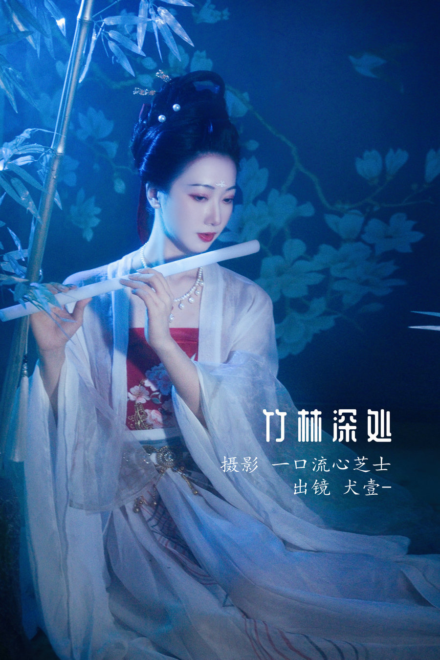 / YITUYU /艺图语 2022.08.22 竹林深处 犬壹- / 25P-801MB / 机构-艺库