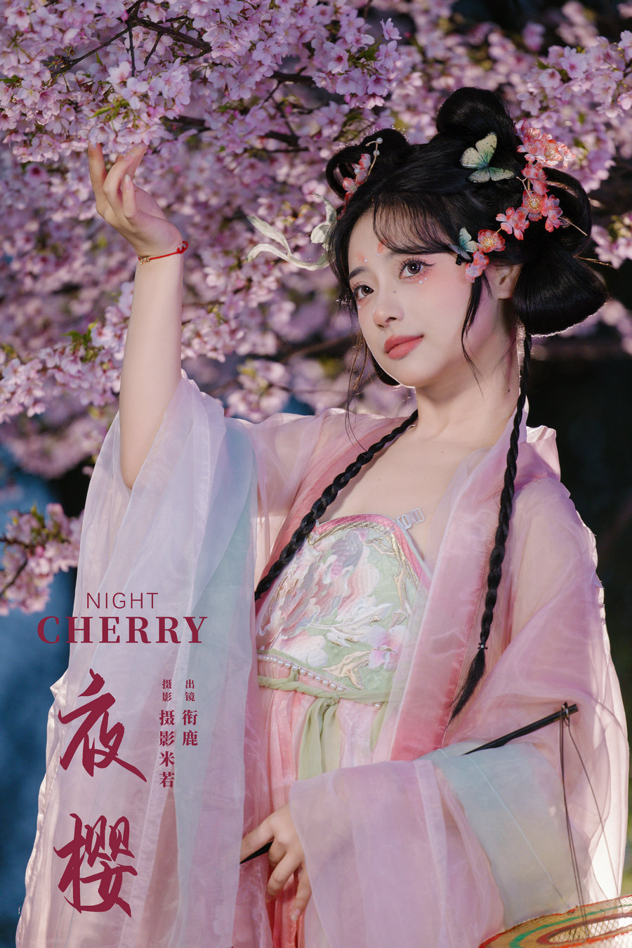 / YITUYU /艺图语 2024.10.31 夜樱 衔鹿 / 21P-681MB /-艺库