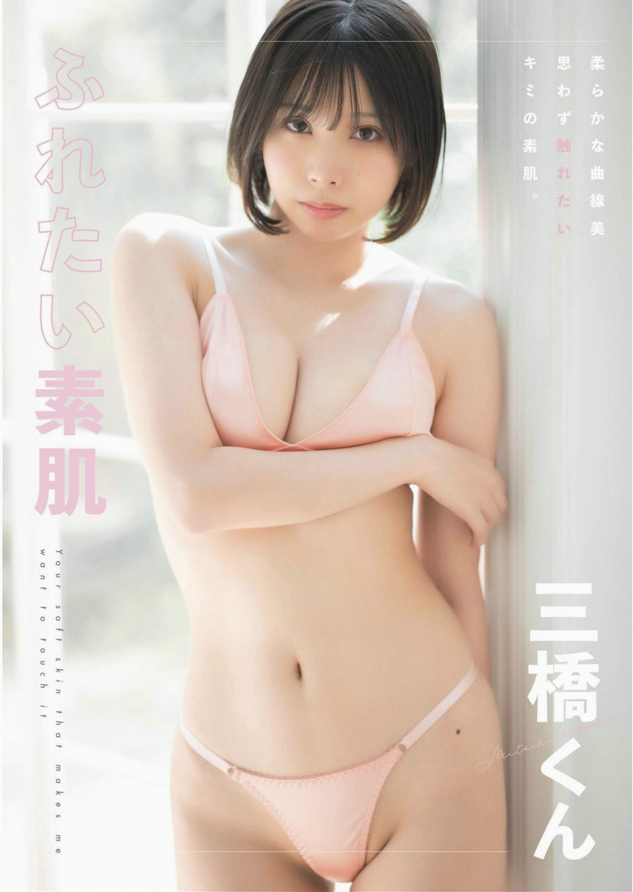 三橋くんふれたい素肌 [124P43MB]-绅士图