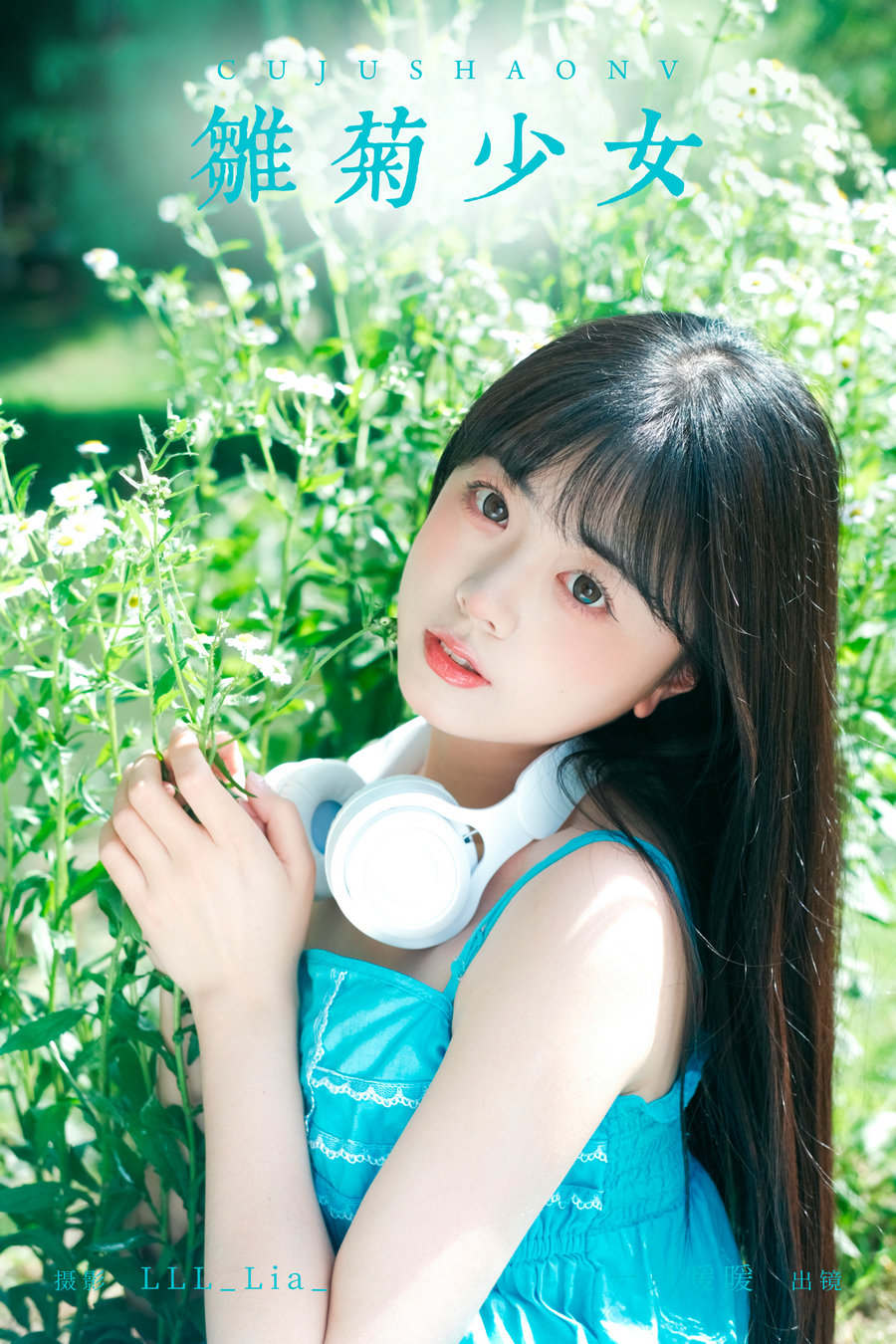 / YITUYU /艺图语 2024.08.05 雏菊少女 一只暖暖 / 24P-286MB / 机构-艺库