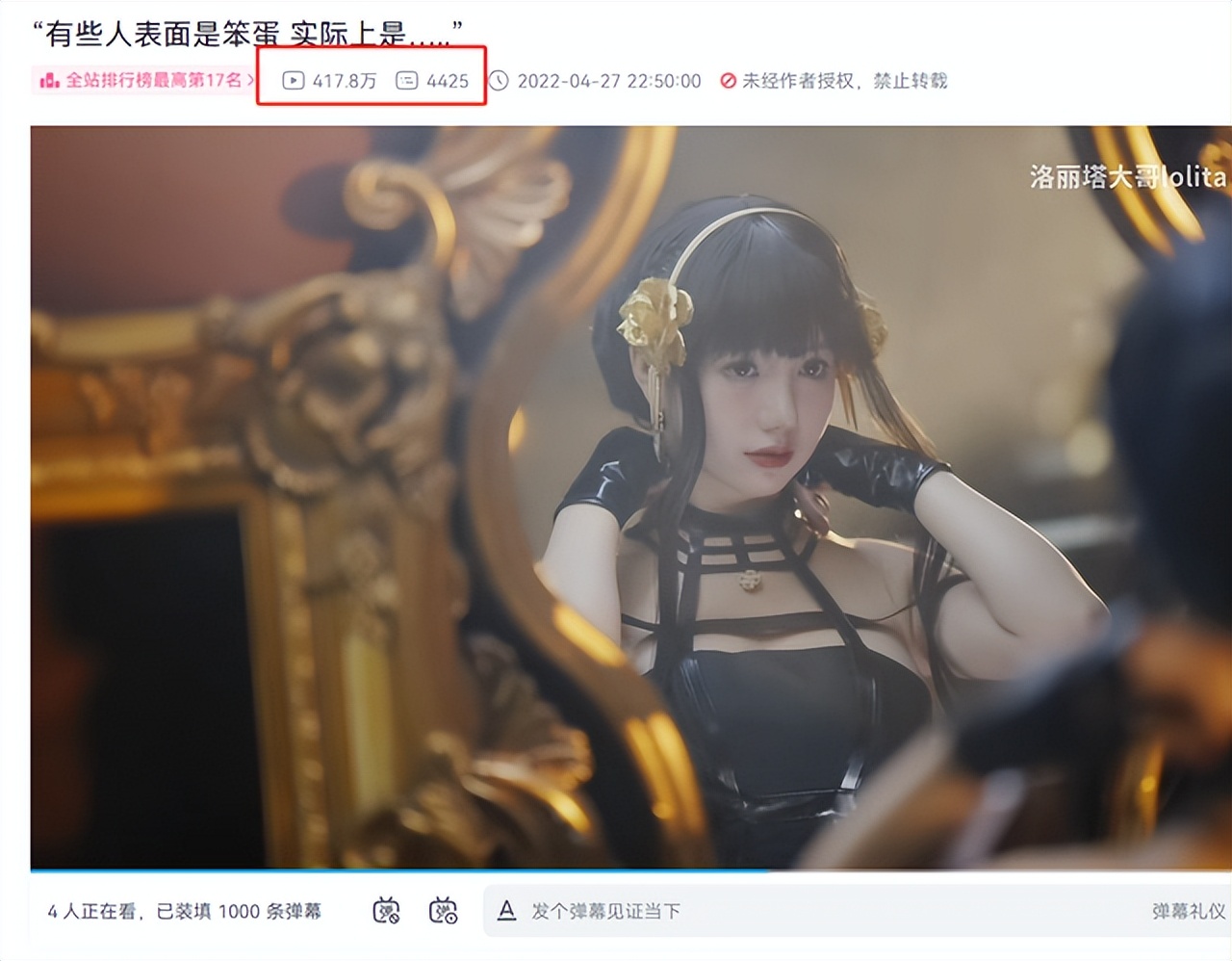 太绝了!洛丽塔大哥COS荆棘,美的移不开眼睛,播放量突破400万