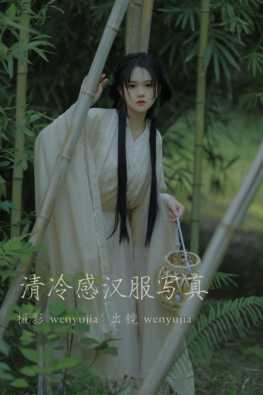 / YITUYU /艺图语 2023.04.09 清冷感汉服写真 wenyujia / 24P-209MB / 机构-艺库