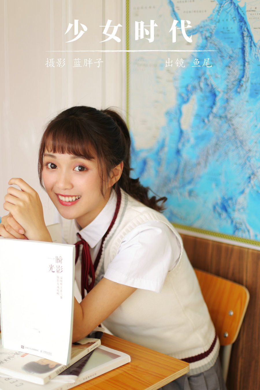 / YITUYU /艺图语 2023.11.02 少女时代 一条鱼尾 / 26P-159MB / 机构-艺库