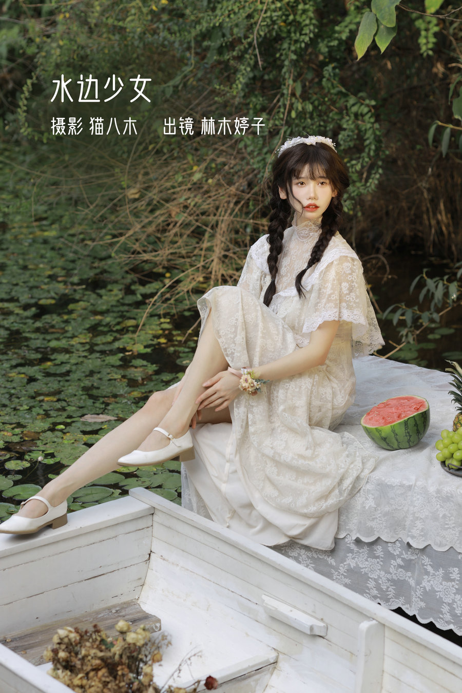 / YITUYU /艺图语 2022.10.26 水边少女 林木婷子 / 21P-221MB / 机构-艺库
