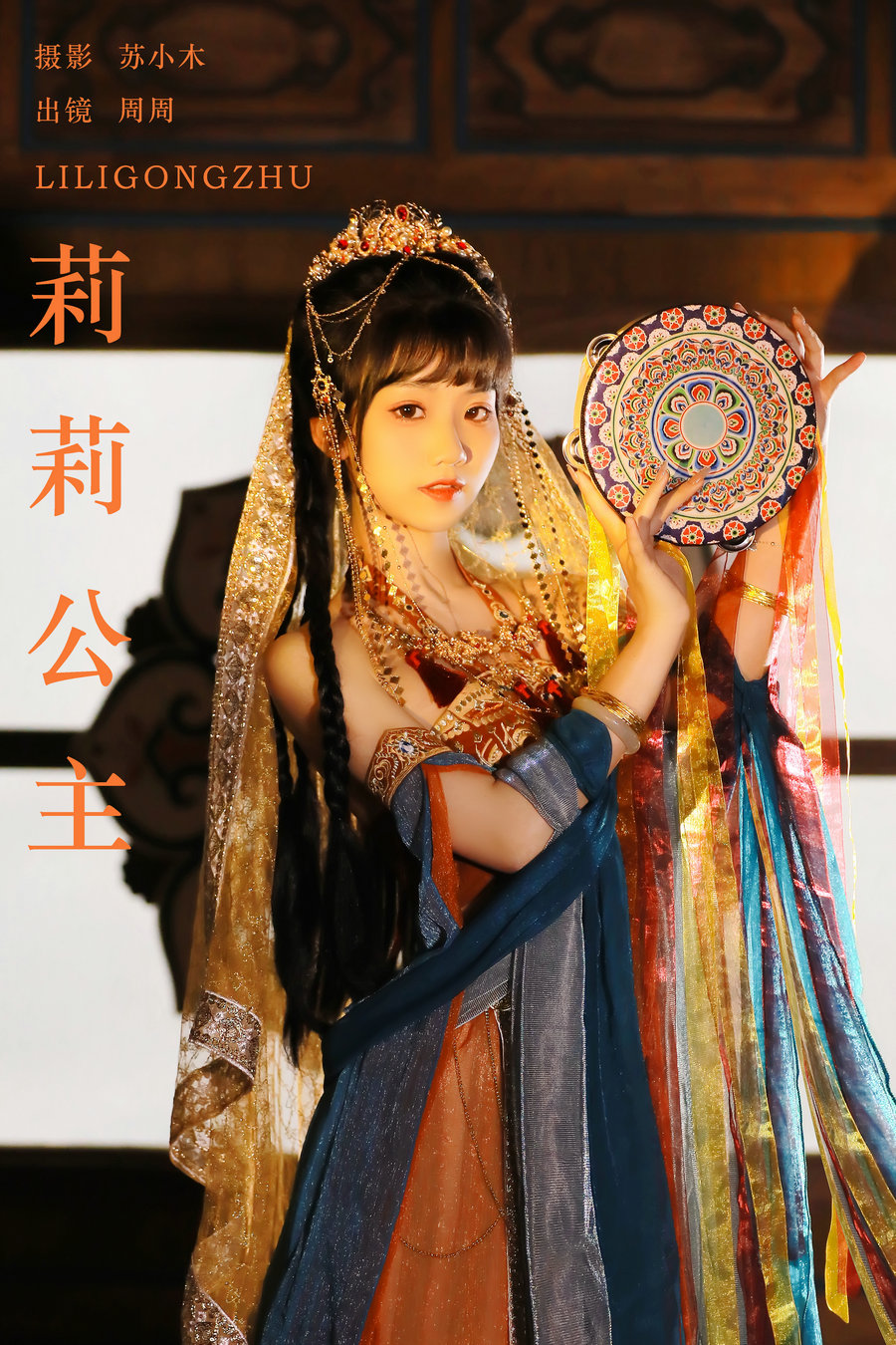 / YITUYU /艺图语 2024.09.17 莉莉公主 周周Ay / 22P-371MB / 机构-艺库