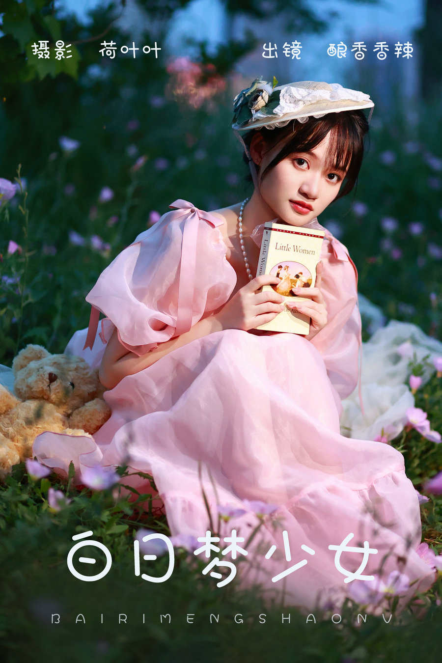 / YITUYU /艺图语 2023.06.01 白日梦少女 酿香香辣 / 33P-265MB / 机构-艺库