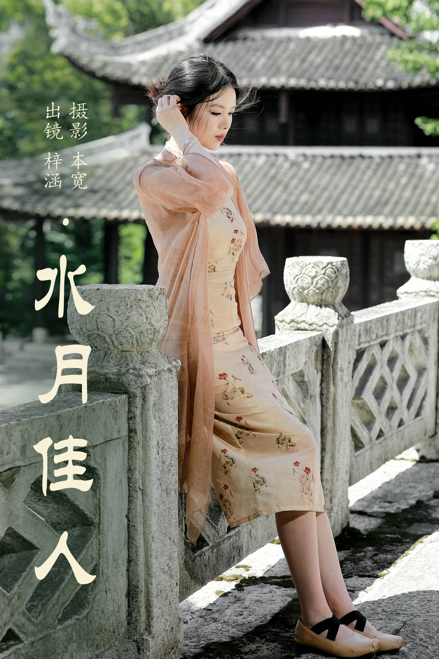 / YITUYU /艺图语 2023.08.07 水月佳人 梓涵 / 22P-193MB / 机构-艺库
