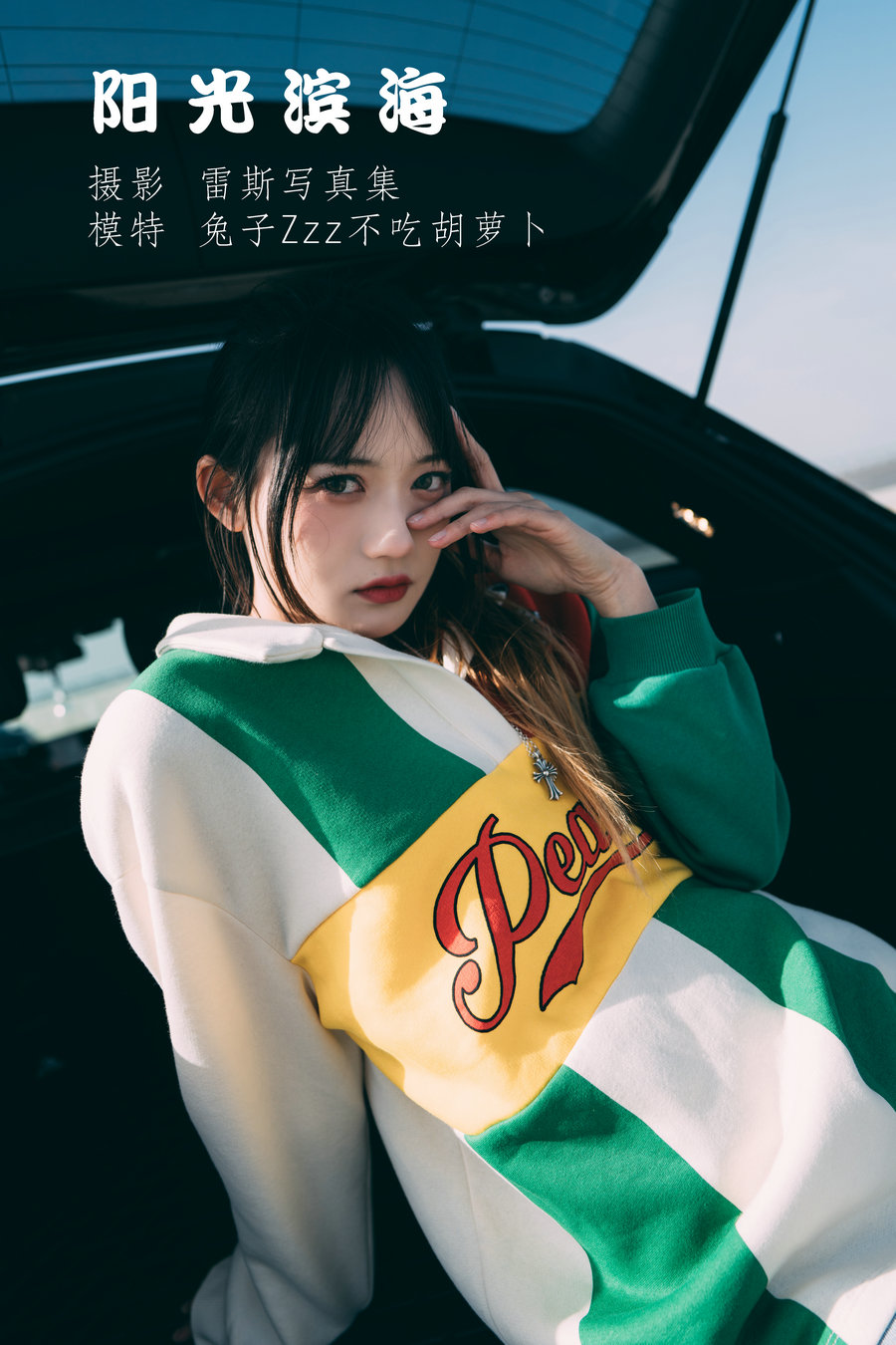 / YITUYU /艺图语 2022.04.07 阳光滨海 兔子Zzz不吃胡萝卜 / 28P-223MB / 机构-艺库