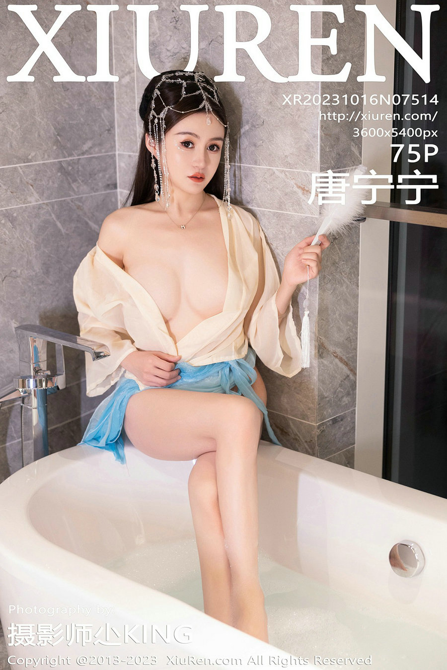 / 秀人美媛馆 / 2023.10.16 No.7514 唐宁宁 / 75P480MB / 秀人网-绅士图
