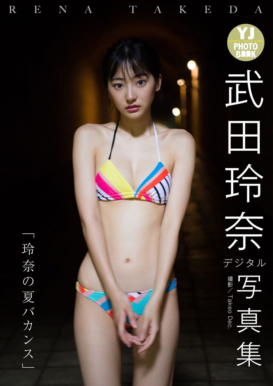 图片[4]-武田玲奈写真集「玲奈の夏バカンス」-绅士图