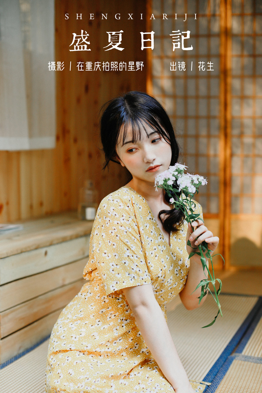 / YITUYU /艺图语 2023.11.02 盛夏日记 悦牙- / 22P-346MB / 机构-艺库