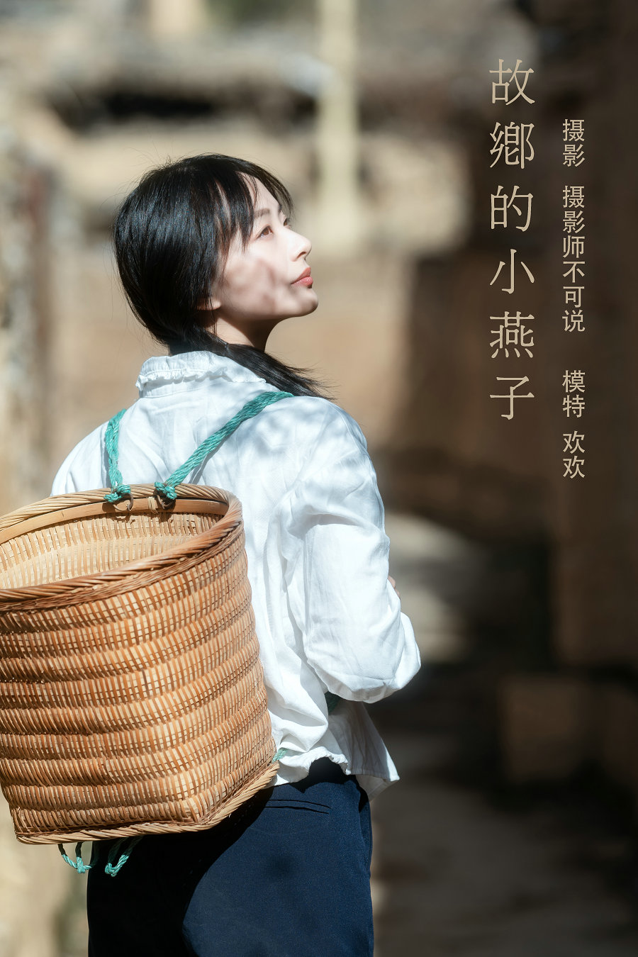 / YITUYU /艺图语 2021.12.27 故乡的小燕子 欢欢 / 35P-588MB / 机构-艺库