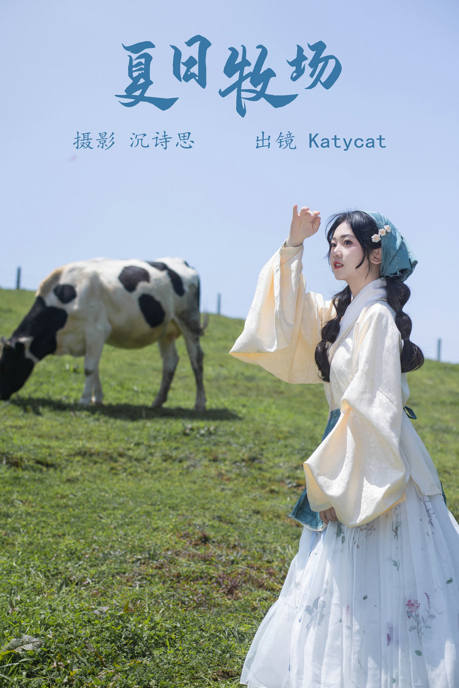 / YITUYU /艺图语 2023.05.27 夏日牧场 沉诗思 / 25P-259MB / 机构-艺库