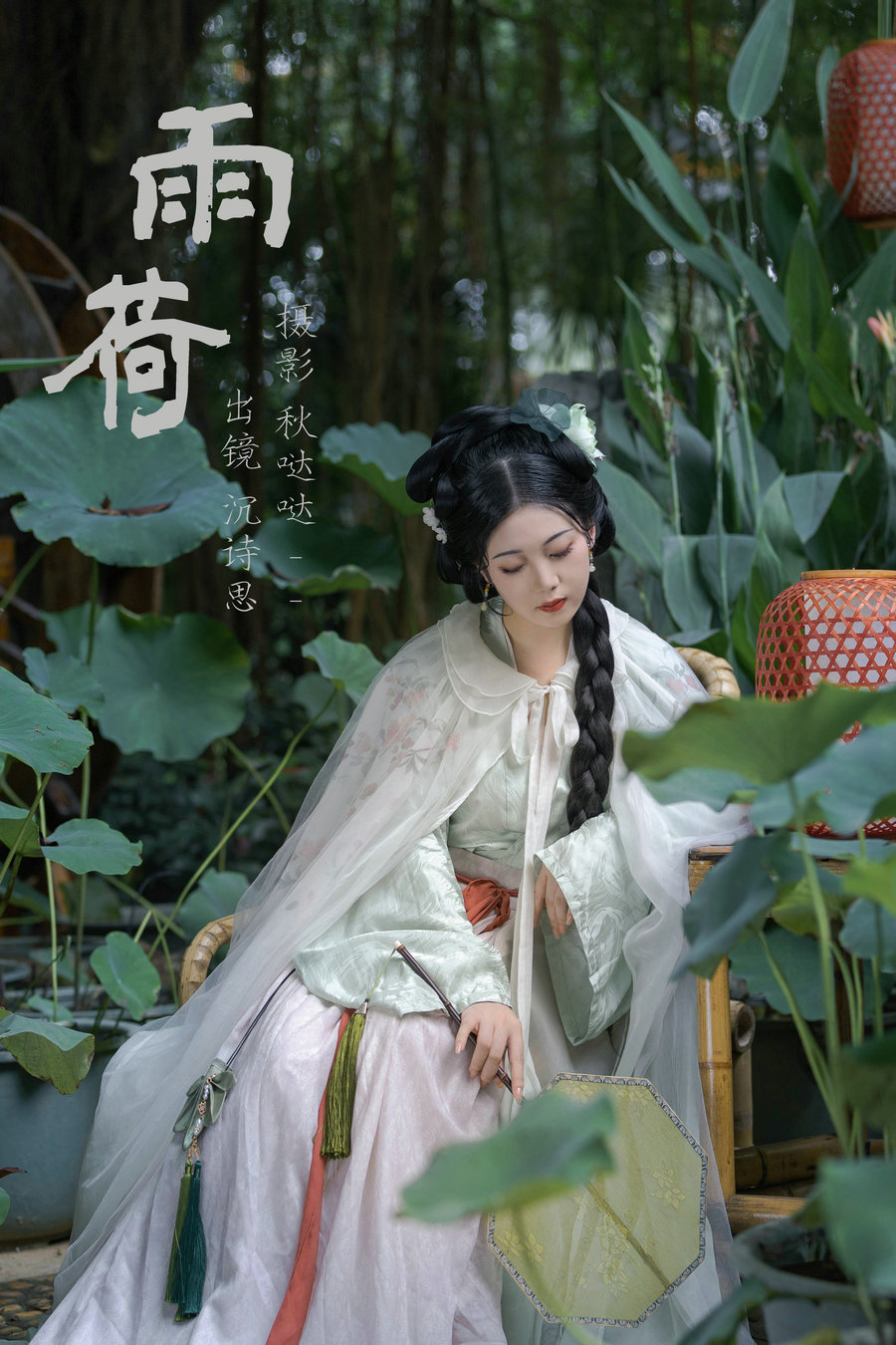 / YITUYU /艺图语 2023.08.25 雨荷 沉诗思 / 37P-287MB / 机构-艺库